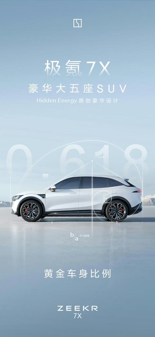 东莞155雪佛兰的品牌故事与传播，极氪X紧凑型SUV的时尚与科技